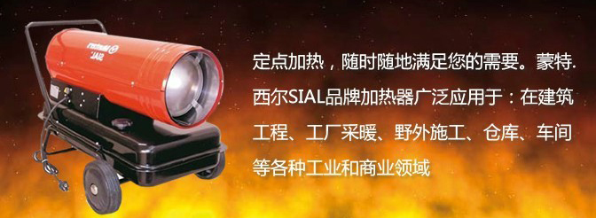 加熱器