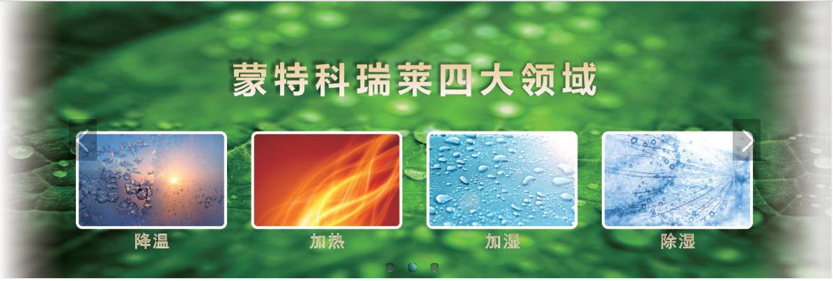 科瑞萊4大功能