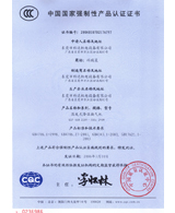 3C認證